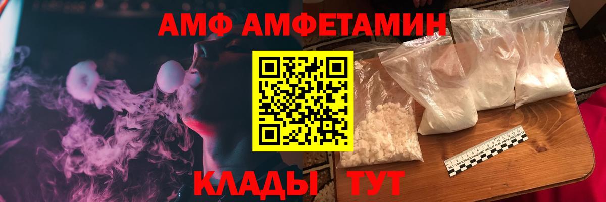 Amphetamine  Амфетамин Розовый  Вход с VPN  Нижнеудинск 