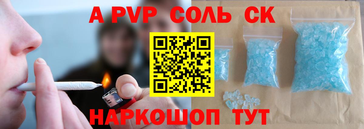 Alpha PVP СК КРИС  Alpha-PVP СК  Вход с VPN  Нижнеудинск 