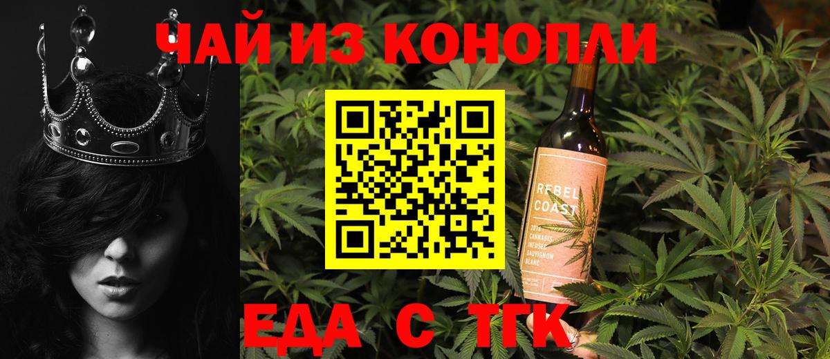 Canna-Cookies конопля  Вход с VPN  Нижнеудинск 