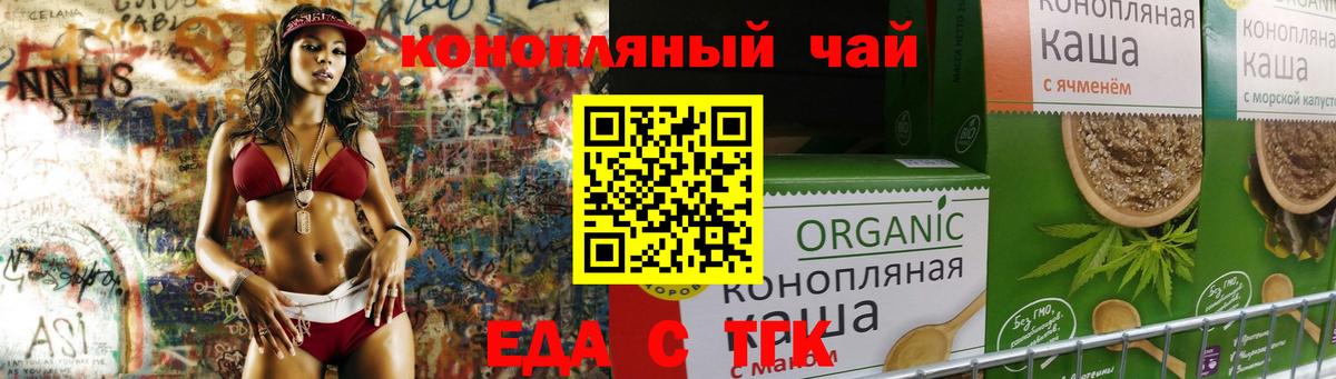 Cannafood марихуана Нижнеудинск