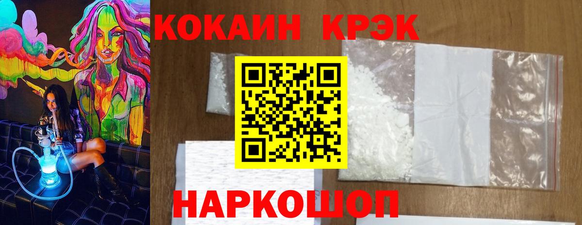 Cocaine VHQ  Вход с VPN  Кокаин 98%  Нижнеудинск 