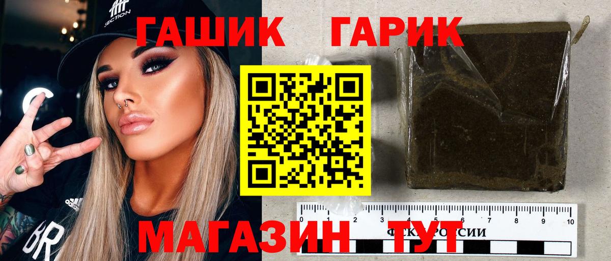 Нижнеудинск  ГАШ 40% ТГК  ГАШИШ Premium  Вход с VPN 