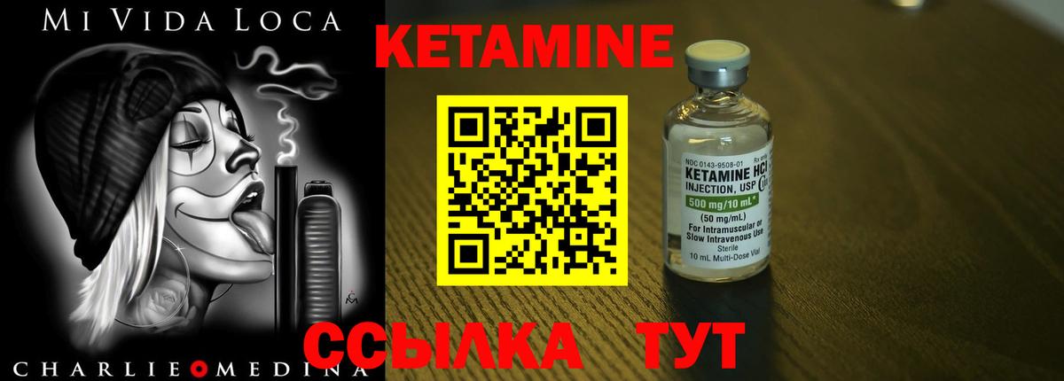 Кетамин ketamine  Вход с VPN  Нижнеудинск  КЕТАМИН ketamine 