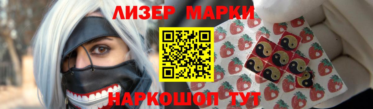 LSD-25 экстази кислота  ЛСД экстази кислота  Нижнеудинск  Вход с VPN 