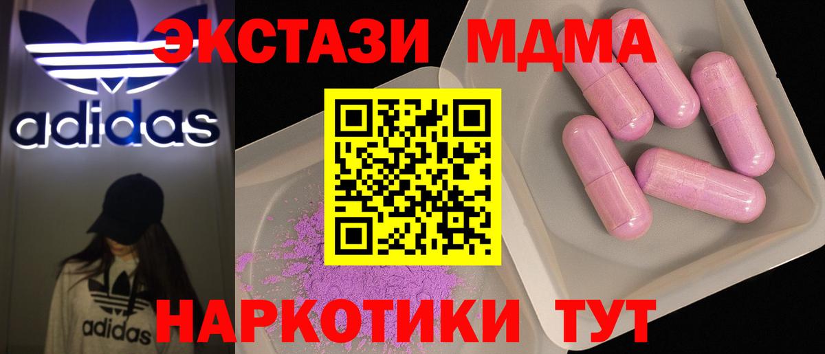 МДМА crystal  MDMA VHQ  Вход с VPN  MDMA  Нижнеудинск 