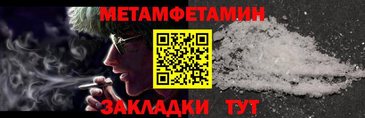 МЕТАМФЕТАМИН пудра  МЕТАМФЕТАМИН пудра  Нижнеудинск  Вход с VPN 