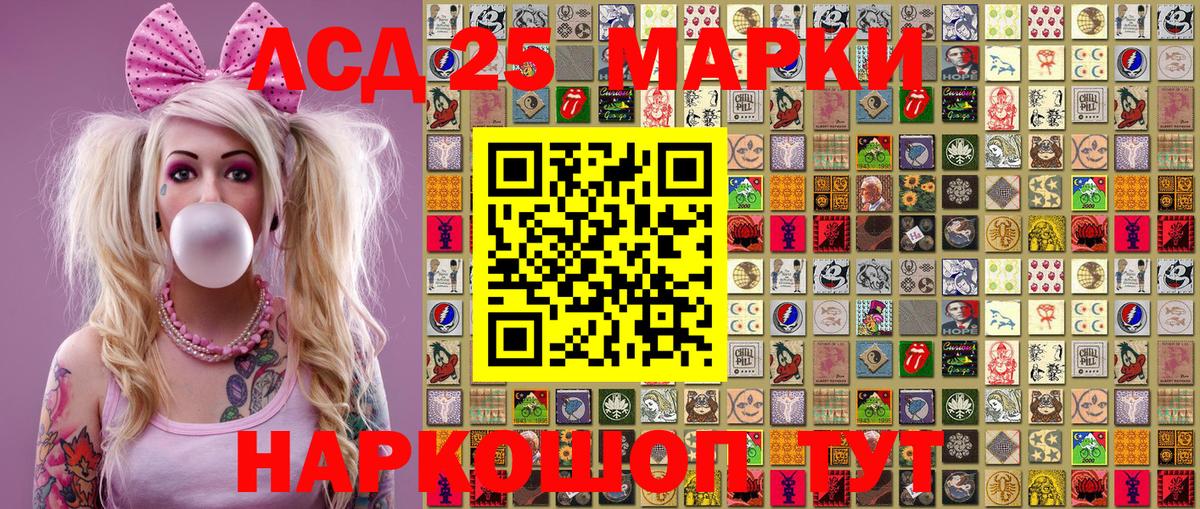 Марки N-bome 1500мкг  Марки N-bome 1500мкг  Нижнеудинск  Вход с VPN 