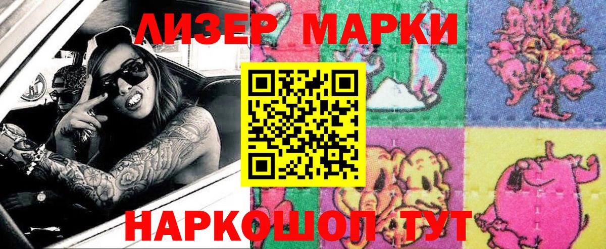 Марки 25I-NBOMe 1,8мг Нижнеудинск