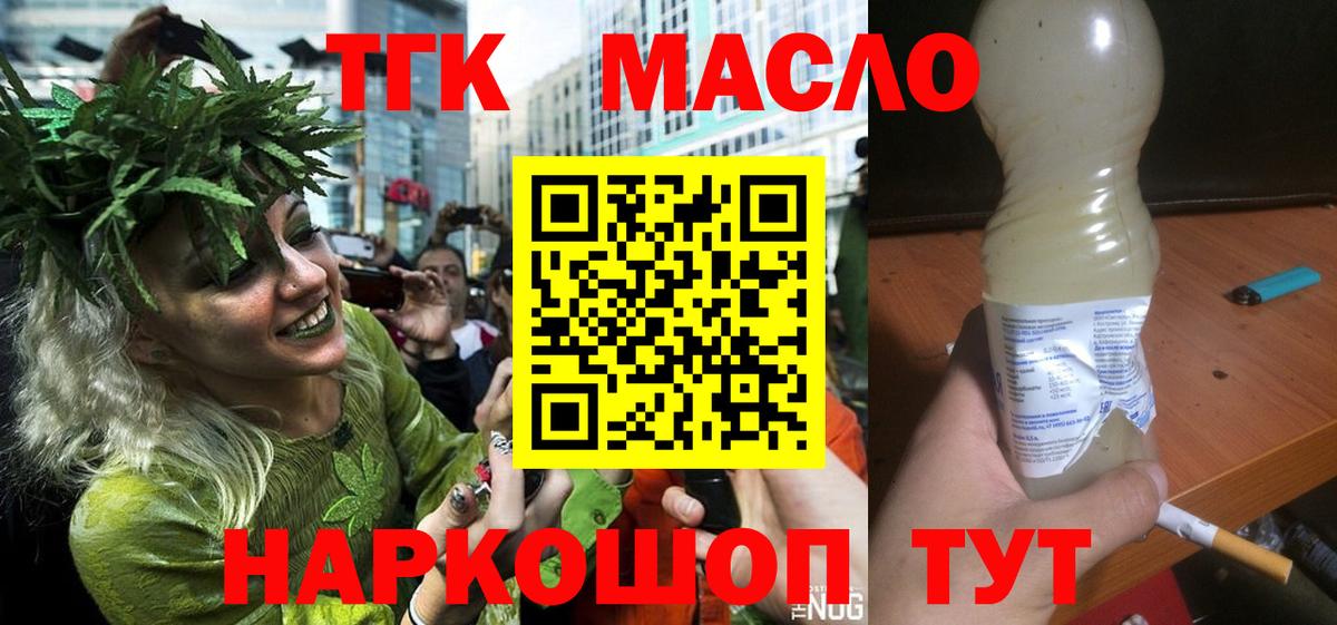 кракен как войти  Вход с VPN  Нижнеудинск  ТГК гашишное масло 