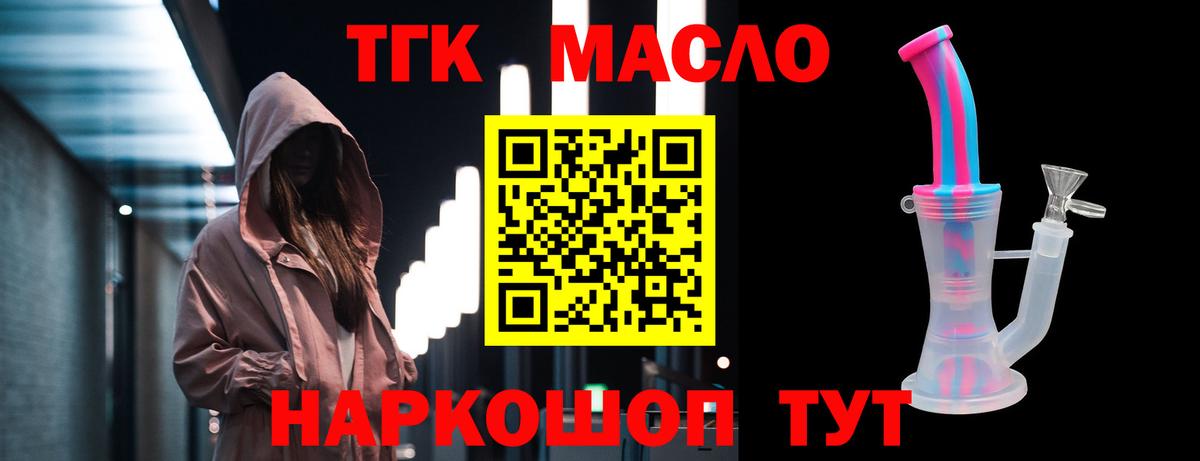 Дистиллят ТГК жижа Нижнеудинск